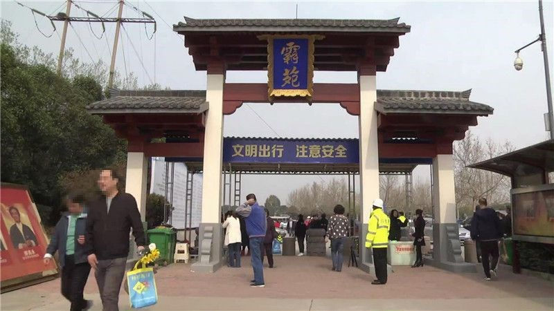 西安霸陵墓園新區(qū)電話、地址、價格、風(fēng)水