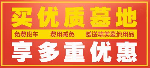 西安霸陵墓園新區(qū)地址、電話(huà)、價(jià)格