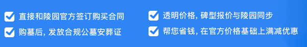 西安市棗園山公墓辦事處地點？電話號碼？價格