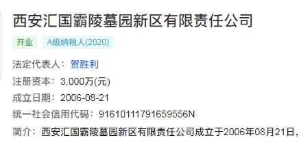 陜西西安霸陵墓園新區