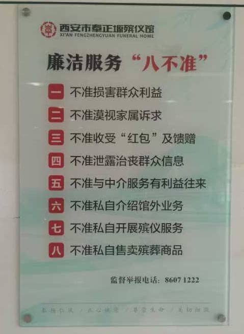 西安市奉正塬公墓的火化機有哪些特點？