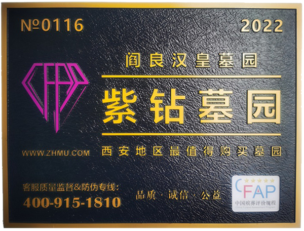 西安漢皇樹葬墓園的樹葬有什么特點?為什么近年來選擇樹葬的客戶在增多?