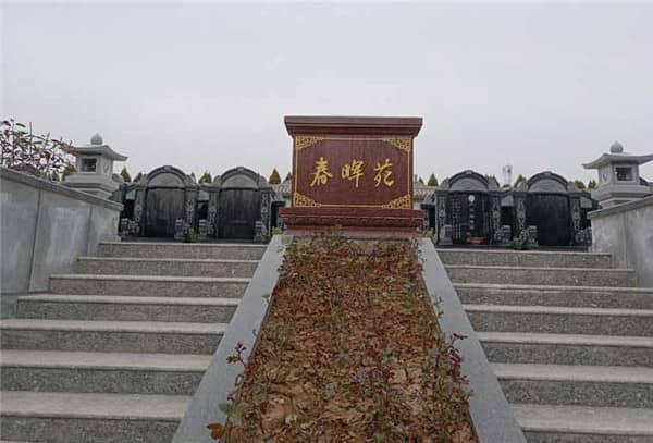 西安漢皇樹葬墓園是由哪個(gè)機(jī)構(gòu)批準(zhǔn)并主辦的?