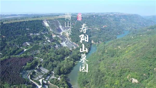 西安壽陽(yáng)山墓園內(nèi)的大壩在風(fēng)水學(xué)中有何寓意?這一寓意對(duì)逝者家屬有何心理安慰作用?