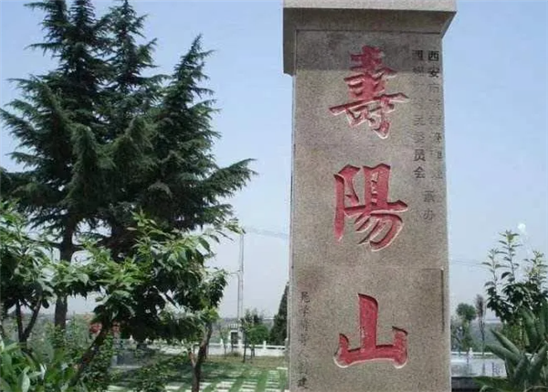 西安壽陽山公墓在科技與情感結合方面有哪些創新?