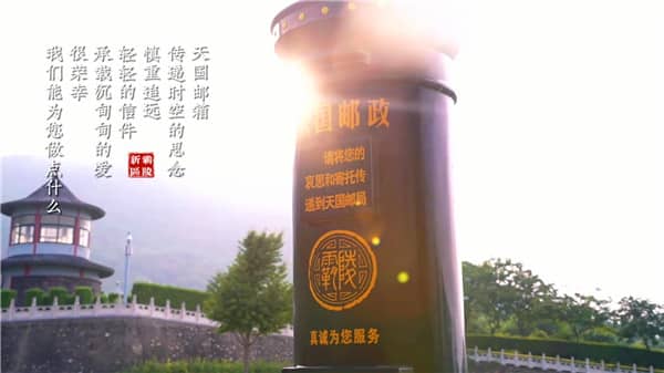 西安霸陵墓園觀音視頻演出,靜心祈福