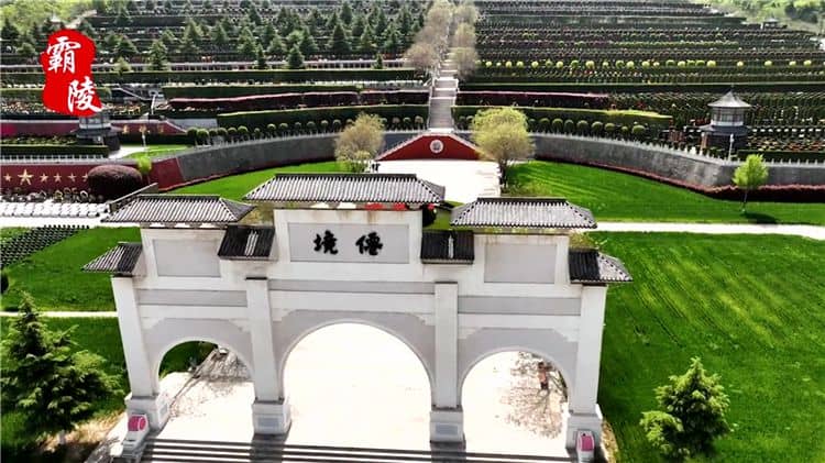 霸陵墓園的園區地址是什么,位于西安市哪個區?