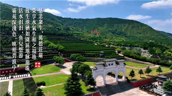 西安霸陵墓園新區(qū)標志圖片，讓他們安息在好的公墓