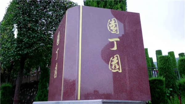 西安霸陵墓園手續，陪你選擇合適墓園！