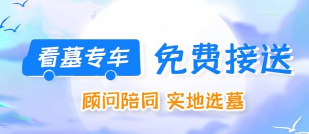 墓碑朝南好不好?朝向優劣與風水解析