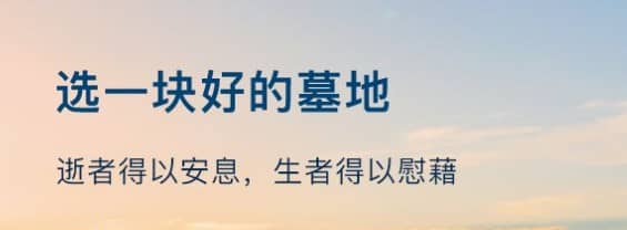 綠意環繞,景致怡人——鳳棲山墓園南區環境之美