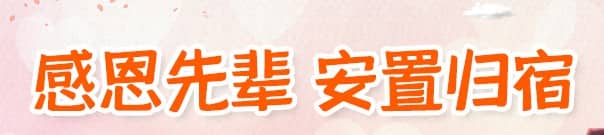 如何根據八字選墓地?生辰八字與墓地選擇指南