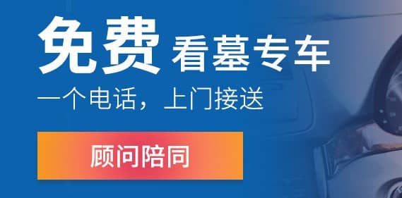 喪葬用品選擇有哪些禮儀講究?