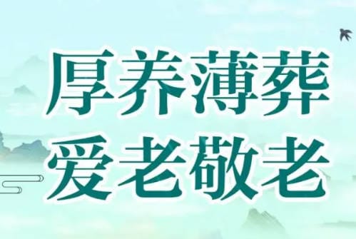 西安白鹿原公墓便民服務暖心推出,讓祭掃更安心、更貼心
