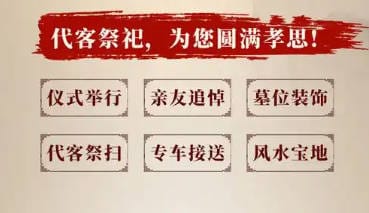 守牢安全底線，倡導(dǎo)文明祭掃新風(fēng)尚
