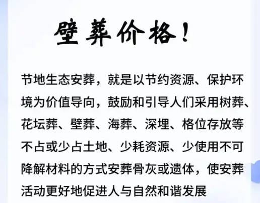 能為八十多歲的老人買墓地嗎?條件與注意事項解析