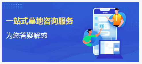 單人墓地VS雙人墓地：全面解析，按需選擇