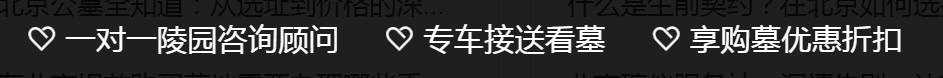 清明節陵園祭祀，禁火規定及焚燒類祭品如何處理？
