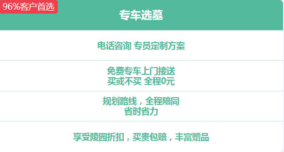 互聯網+殯葬服務：如何改變傳統購墓方式
