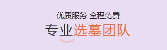 西安天主教墓地價格概況如何?