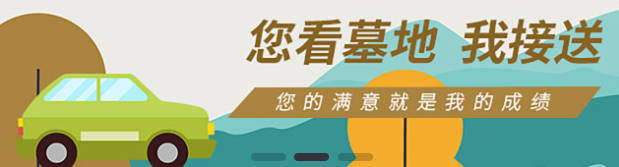 購墓前必備殯葬知識,助你做出明智選擇