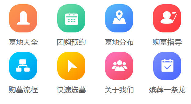 墓地的規劃設計對選擇有何影響?