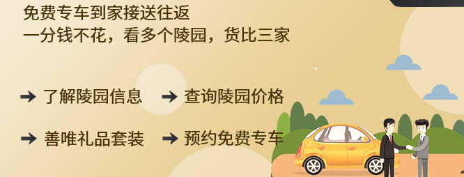 西安陵園單人墓地銷售概覽：獨特需求，專屬選擇