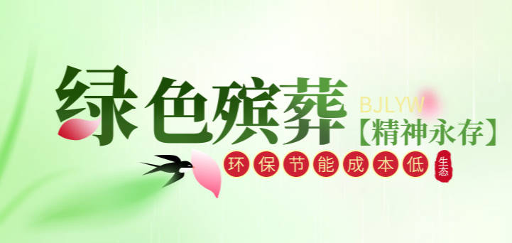 數字“三”為何在墓地選擇中被視為吉利數字？