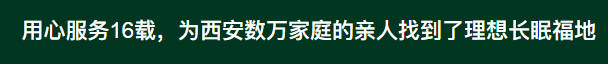墓園選購墓穴:如何借助一對一購墓顧問的智慧